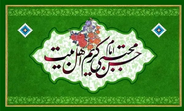 نورافشانی معابر و برگزاری جشن در  مساجد و فلکه دوم نیروی هوایی منطقه ۱۳