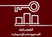 افزایش ۷.۴ درصدی مصرف بنزین کشور در سال جاری 

