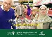 ارائه تسهیلات اعتباری ۸ و ۱۵میلیون تومانی برای کالاهای مصرفی و با دوام به بازنشستگان و وظیفه بگیران کشوری
