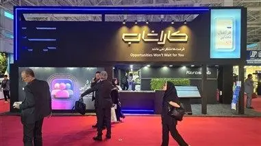  کاراشاب؛ شریک تحول‌آفرین مخابرات در مسیر اقتصاد دیجیتال است