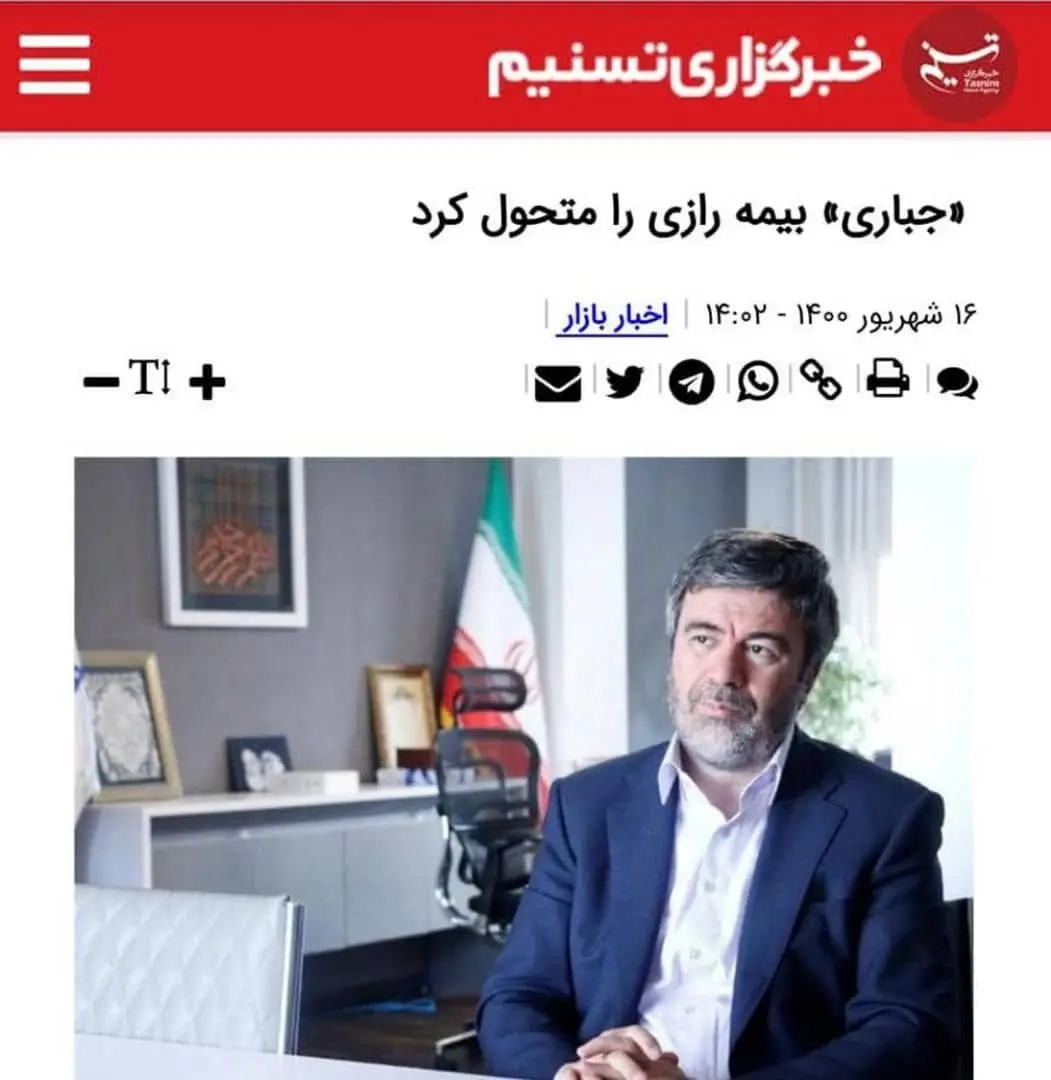 «جباری» بیمه رازی را متحول کرد