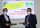 امضای تفاهمنامه شرکت فروشگاههای زنجیرهای رفاه و بانک کشاورزی