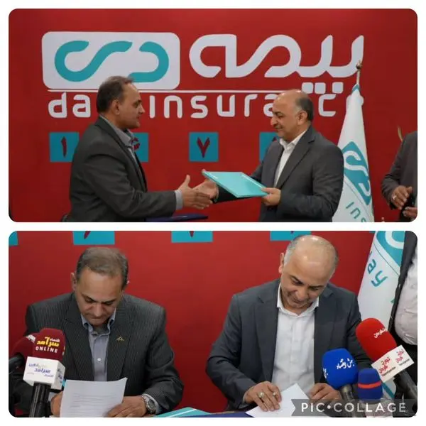 بیمه دی و خانه صنعت، معدن و تجارت تفاهمنامه همکاری امضا کردند