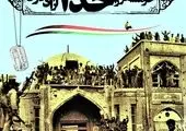 پیام مدیر عامل بیمه ایران به مناسبت اعیاد شعبانیه

