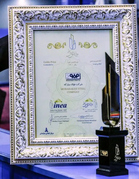 فولاد مبارکه برای چهارمین بار موفق به دریافت تندیس زرین جایزه ملی تعالی سازمانی شد