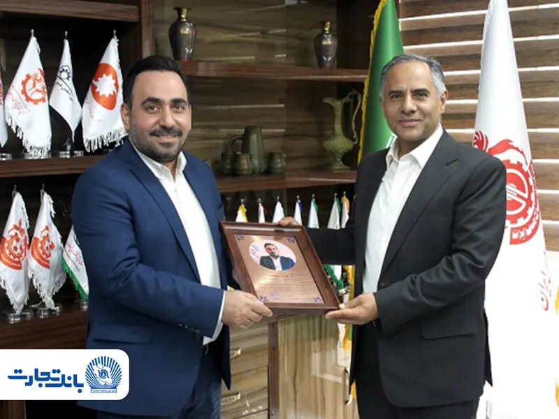 توسعه همکاری‌های بانک تجارت و صندوق بازنشستگی صنایع ملی مس ایران