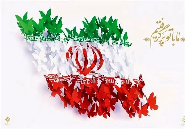 بیانیه اداره کل فرهنگ و ارشاد اسلامی استان قم در آستانه فرا رسیدن دهه مبارکه فجر


