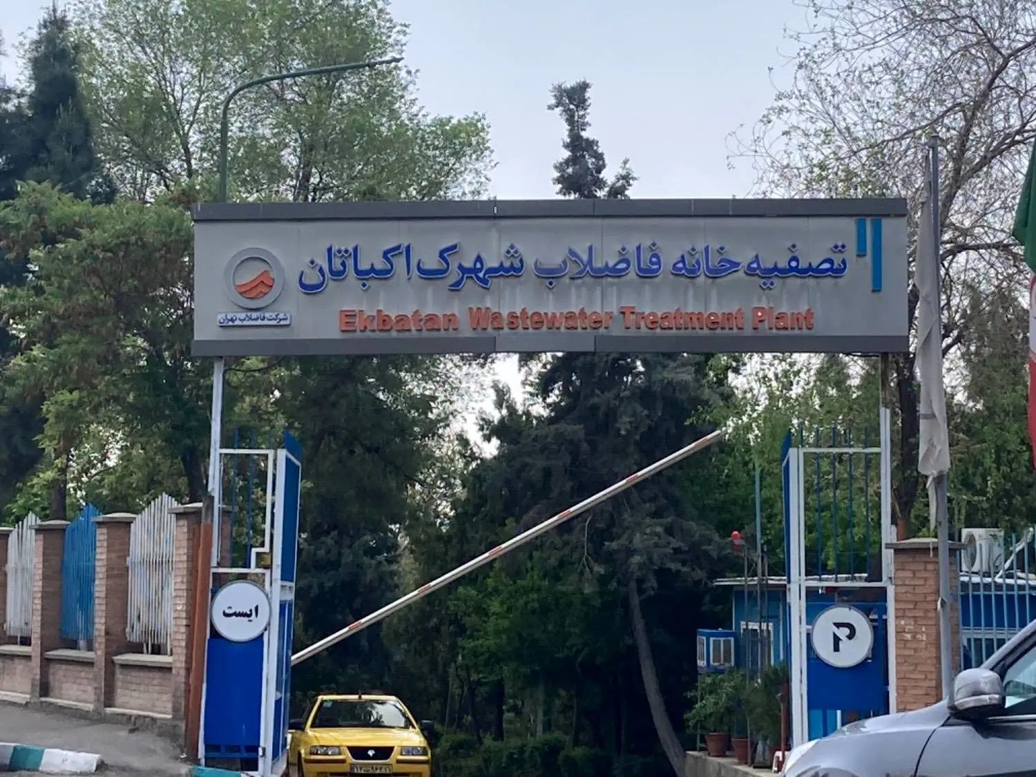 تصفیه خانه اکباتان با ظرفیت تصفیه روزانه ۱۰ هزار متر مکعب آب به بهره برداری رسید