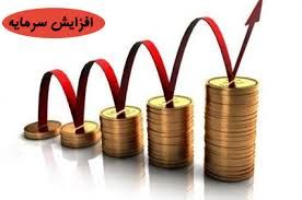 صدور مجوز افزایش سرمایه 150 درصدی "دپارس"
