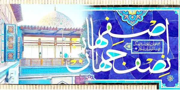 شهرداری اصفهان، جایگاه نخست خدمات الکترونیک در کشور