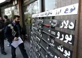 داستان بی سرانجام “سیف ” و “نیما”برای سامان دهی نرخ ارز