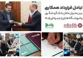 تفاهمنامه همکاری فروشگاههای زنجیرهای رفاه و بانک گردشگری/ زیکارت خدمت نوینی دیگر از رفاه