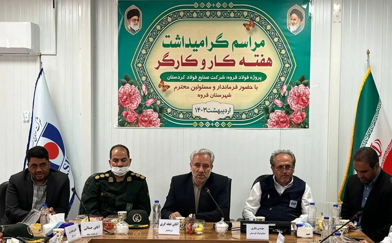 افتتاح خانه بهداشت کارگری در محل طرح فولاد سازی قروه

