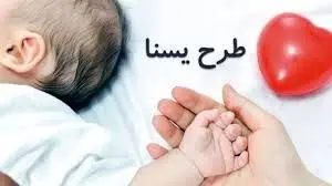 شارژ اعتبار کالابرگ کودکان دچار سوء تغذیه در اسفند و فروردین