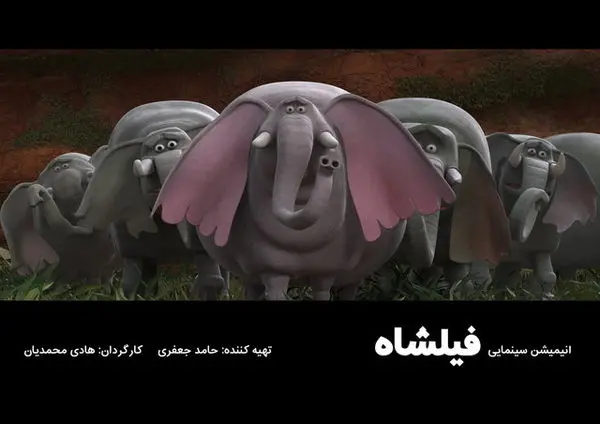 «فیلشاه» ایرانی در لبنان
فروخت