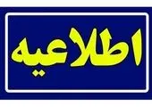 پایان مرحله اول سومین دوره‌ طرح پایش اشتغال کشور

