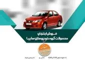 ثبت‌نام در طرح فروش خودروهای برقی محدودیتی ندارد