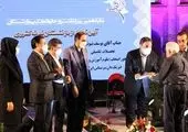 برای اولین بار در کشور از طرح جامع بیمه اصحاب رسانه و هنرمندان رونمائی شد