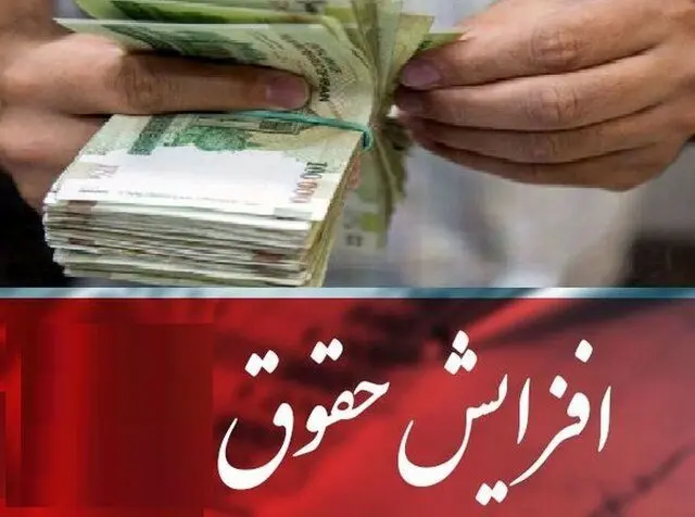 تقاضای افزایش حقوق برای کارمندان ممنوع / تورم بی‌جا ایجاد نکنید!
