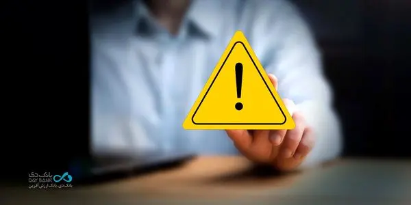 برای دریافت وام فقط از مسیرهای رسمی نظام بانکی اقدام کنید

