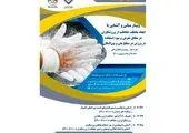 وبینار تعلیم و تربیت ورزشکاران جوان مبتنی بر ارزش های المپیک (OVEP) برگزار می شود