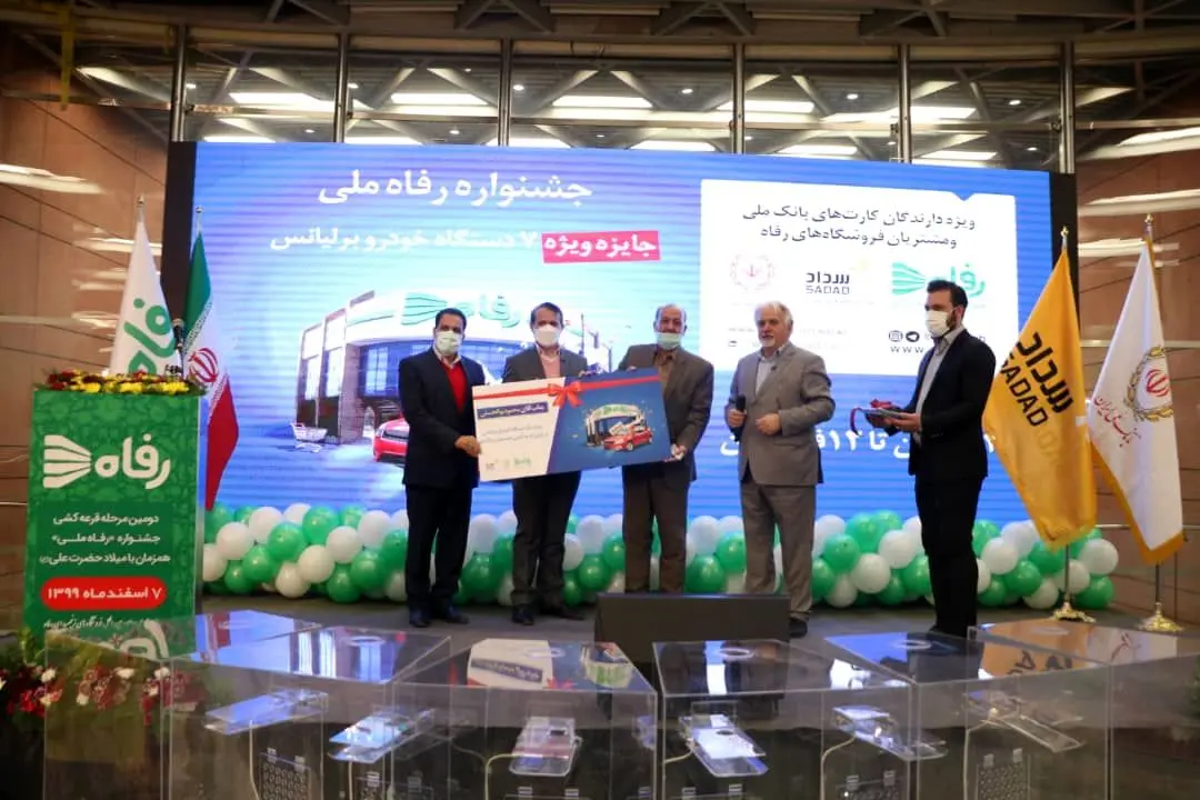 دومین برنده خوش‌شانس خودروی برلیانس جشنواره «رفاه ملی» مشخص شد