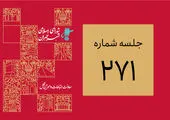  برخوردهای سلیقه‌ای متوقف خواهد شد