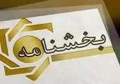 رفع سوء اثر چک برگشتی تنها با مسدودی مبلغ چک

