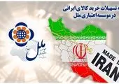 60 هزار کارمند ایران خودرو به خانواده بانک دی پیوستند
