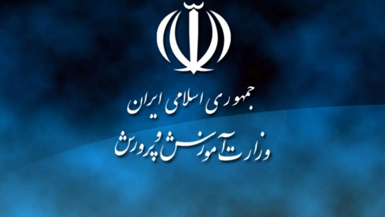 واکنش آموزش و پرورش به تحصن معلمان