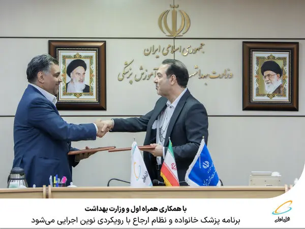 برنامه پزشک خانواده و نظام ارجاع با رویکردی نوین اجرایی میشود