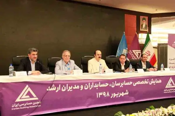 توسعه اقتصادی بدون توسعه حسابداری و حسابرسی امکانپذیر نیست