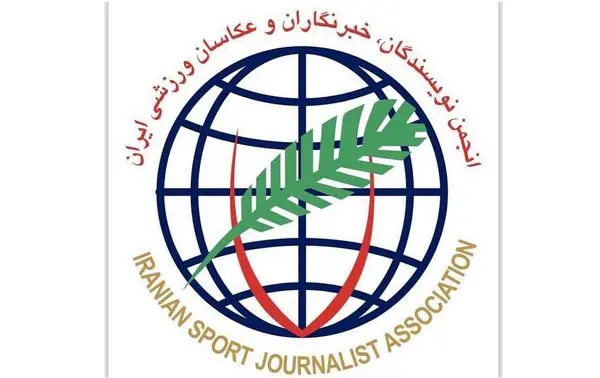 بیانیه انجمن ورزشی‌نویسان ایران در محکومیت رفتار غیرحرفه‌ای کادرفنی باشگاه نفت و گاز گچساران