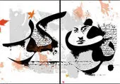 پدری که با خرافات دخترش را نابود می کند + عکس