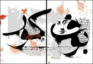 
غفلتی تاریخی
