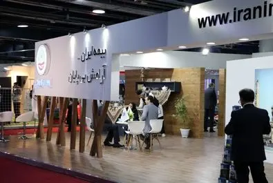 یازدهمین نمایشگاه بین المللی بورس، بانک و بیمه 