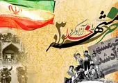  ویژه برنامه های «ما مقاوم هستیم» در منطقه ۱۴ 