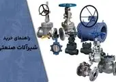 پیام مدیرعامل بانک صنعت و معدن به مناسبت سالروز تأسیس این بانک

