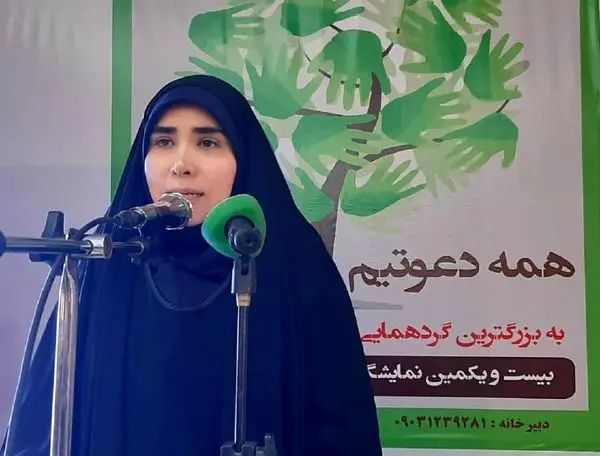 نقش اثرگذار برگزاری رویدادها و نمایشگاه های تخصصی در آگاهی سازی جامعه