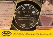 انتصاب سرپرست اداره کل روابط عمومی بانک توسعه صادرات ایران