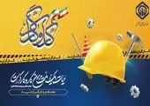 کارگران ستون فقرات تولید هستند

