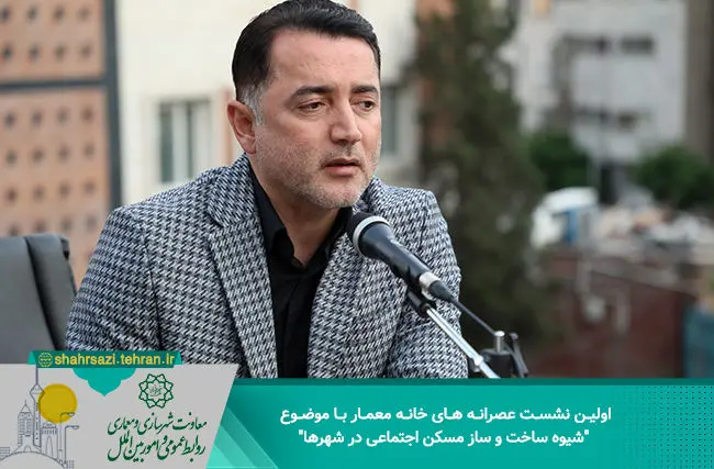 ورود تکنولوژی مسکن سازی به کشور با هدف ارتقاء صنعت ساخت و ساز

