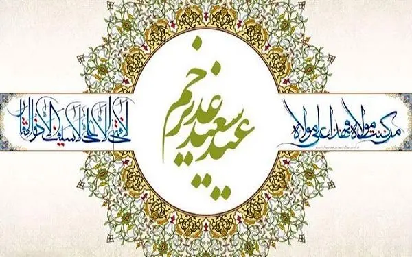 خدماترسانی ویژه مترو به شرکتکنندگان در جشن غدیر