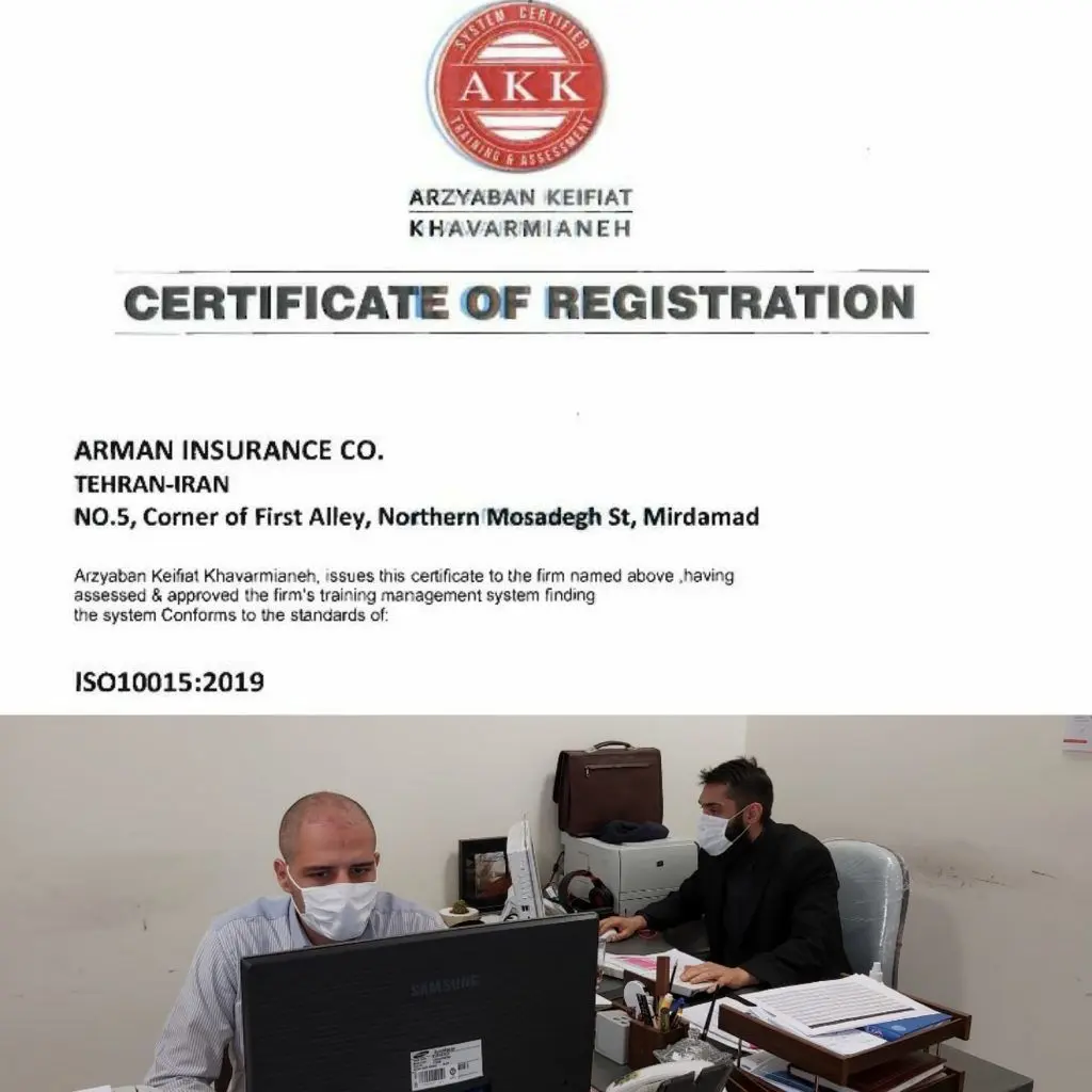 دریافت ISO-10015 به همت مدیریت آموزش بیمه آرمان
