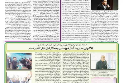 قلم اقتصاد 1397/04/25