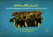 برپایی پایگاه مشاوره حقوقی "یاوران عدالت" در متروی تهران 
