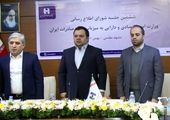 تجلیل از پایداری خدمات بیمه‌ای در شرایط بحرانی