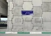 نصب و نگهداری ۹ هزار متر حفاظ فلزی در منطقه یک