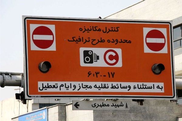 ارسال پیامک‌ تایید طرح ترافیک خبرنگاری از فردا