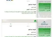 ممنوعیت نام کوروش شایعه است